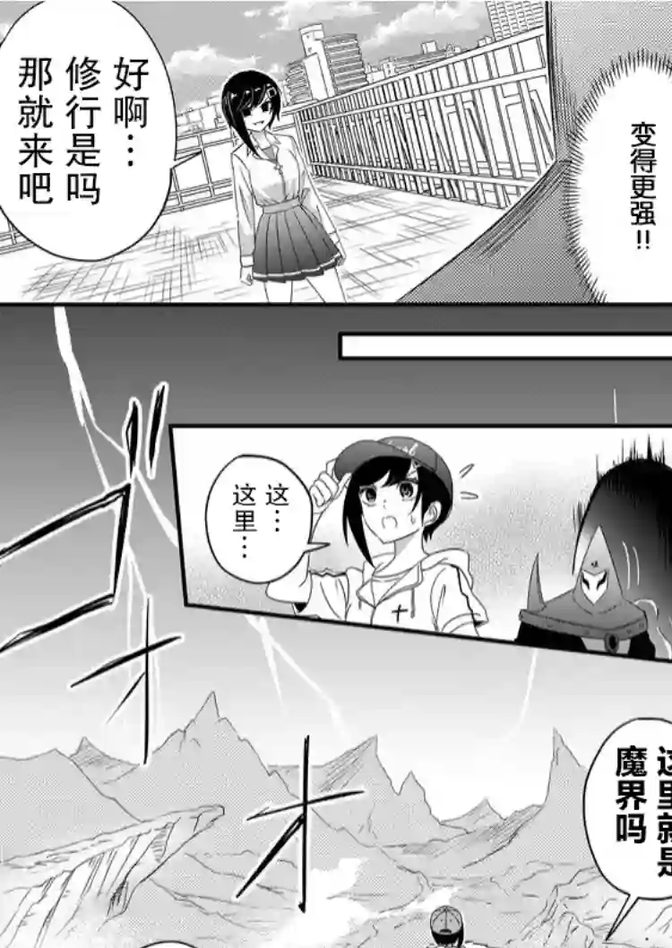 被女友诅咒了不过很开心所以OK第36话