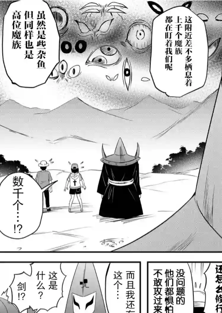 被女友诅咒了不过很开心所以OK第36话