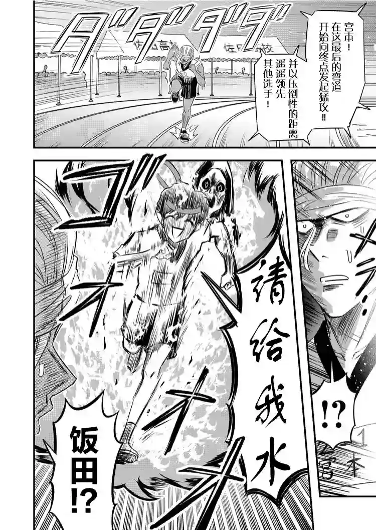 被女友诅咒了不过很开心所以OK第40话