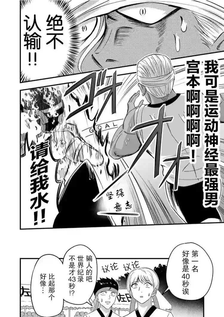 被女友诅咒了不过很开心所以OK第40话