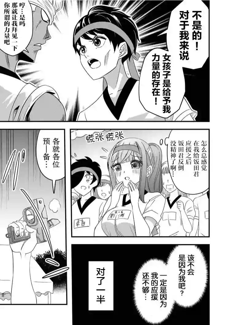 被女友诅咒了不过很开心所以OK第40话