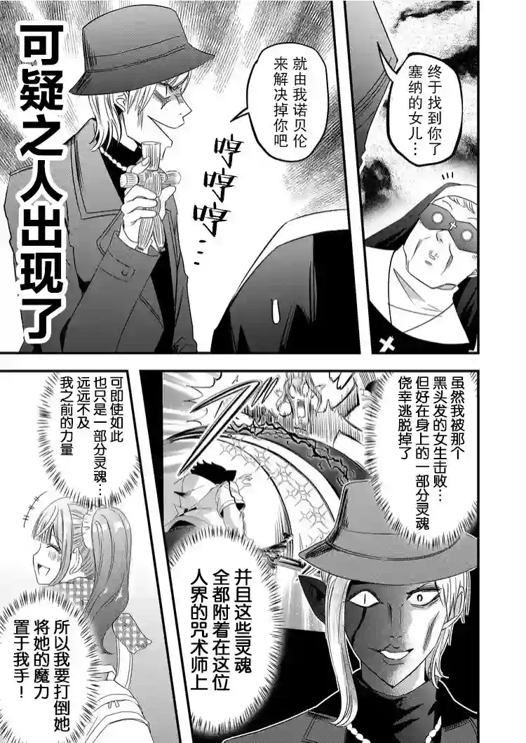 被女友诅咒了不过很开心所以OK第41话