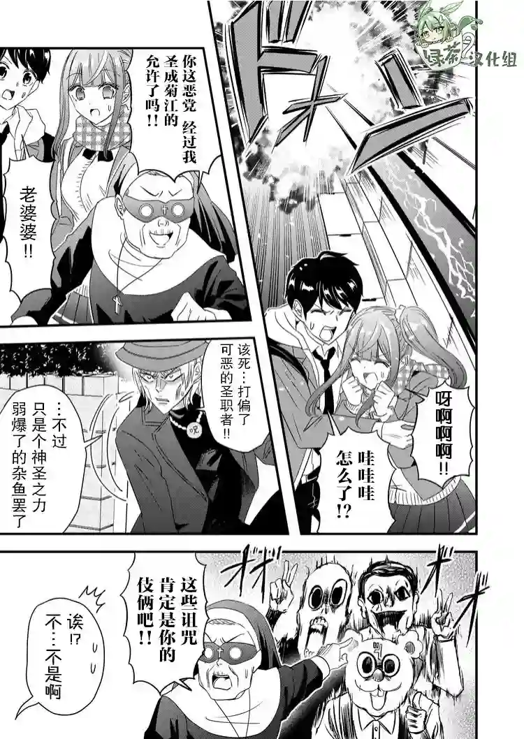 被女友诅咒了不过很开心所以OK第41话