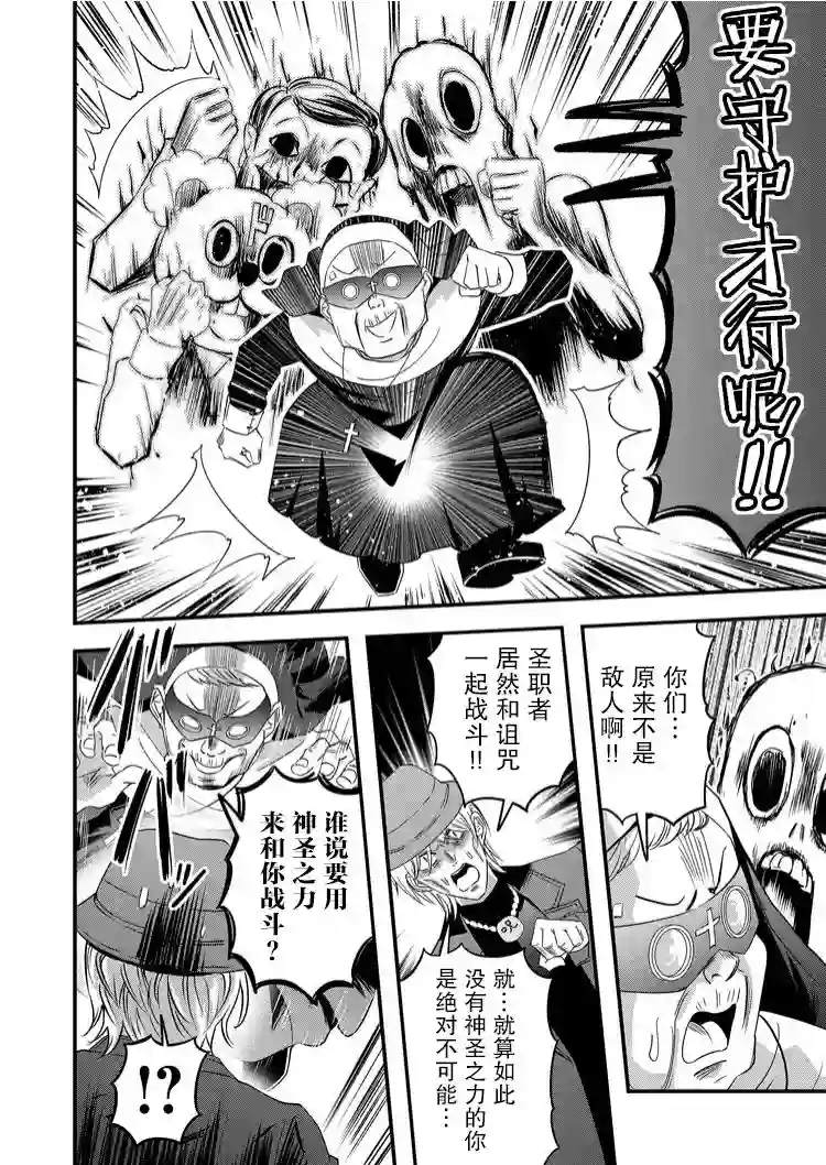 被女友诅咒了不过很开心所以OK第41话