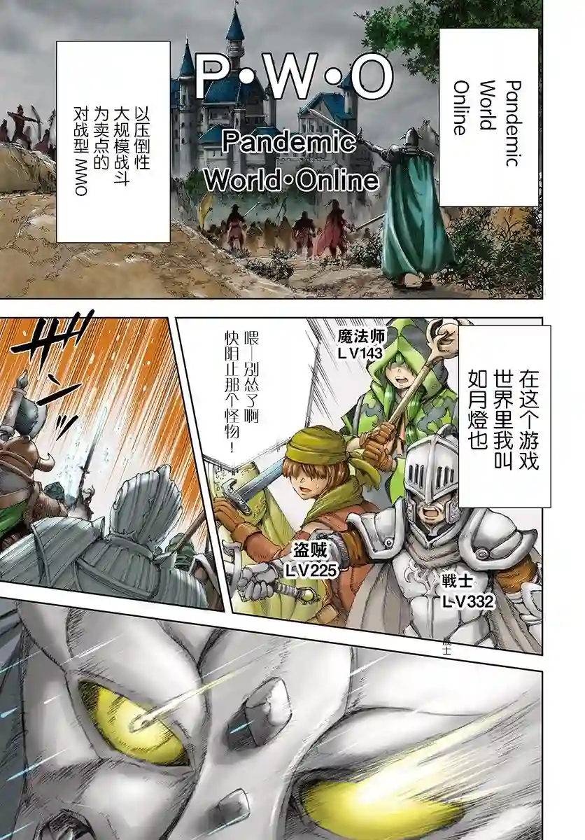 被召唤的贤者闯荡异世界第01话