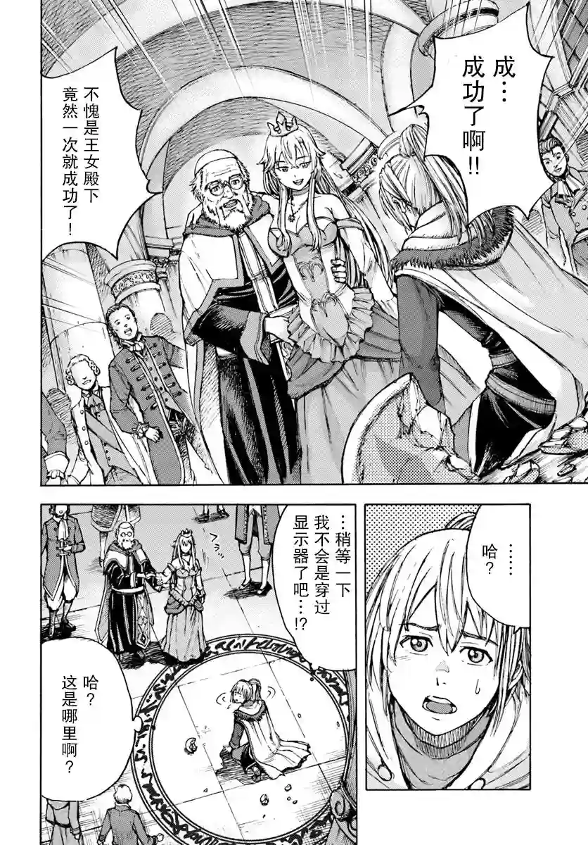 被召唤的贤者闯荡异世界第01话