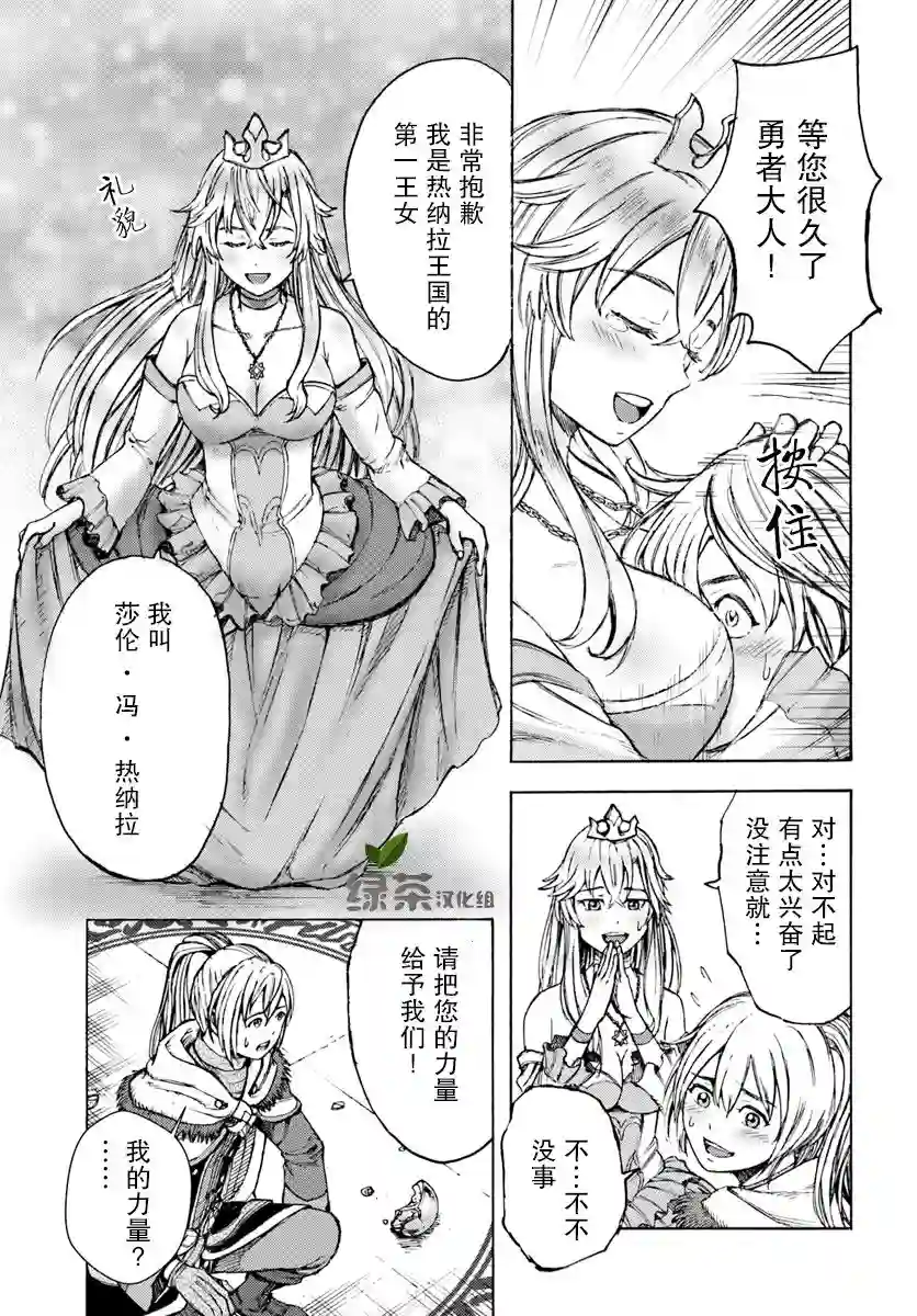 被召唤的贤者闯荡异世界第01话