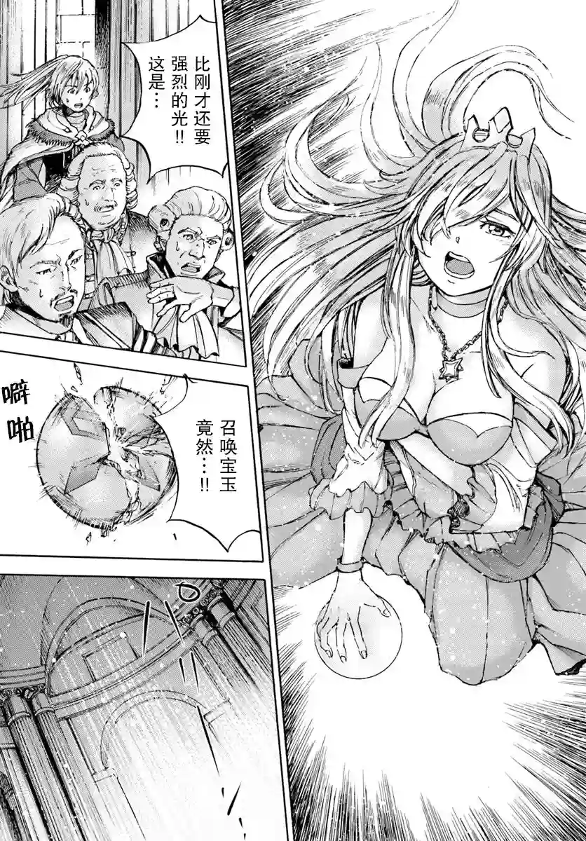 被召唤的贤者闯荡异世界第01话