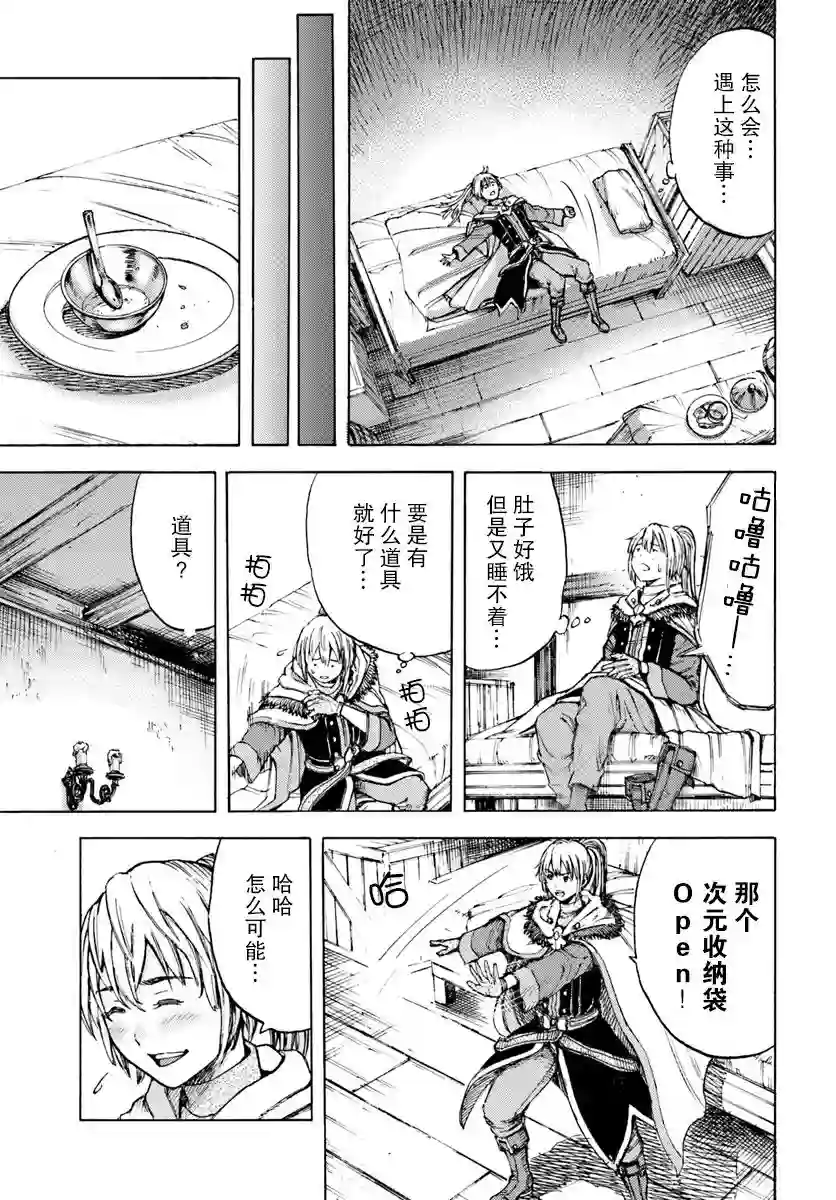 被召唤的贤者闯荡异世界第01话