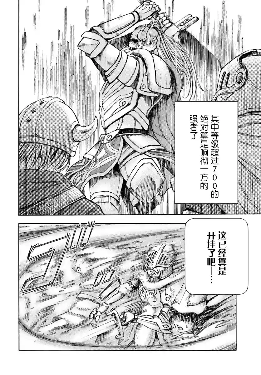 被召唤的贤者闯荡异世界第01话