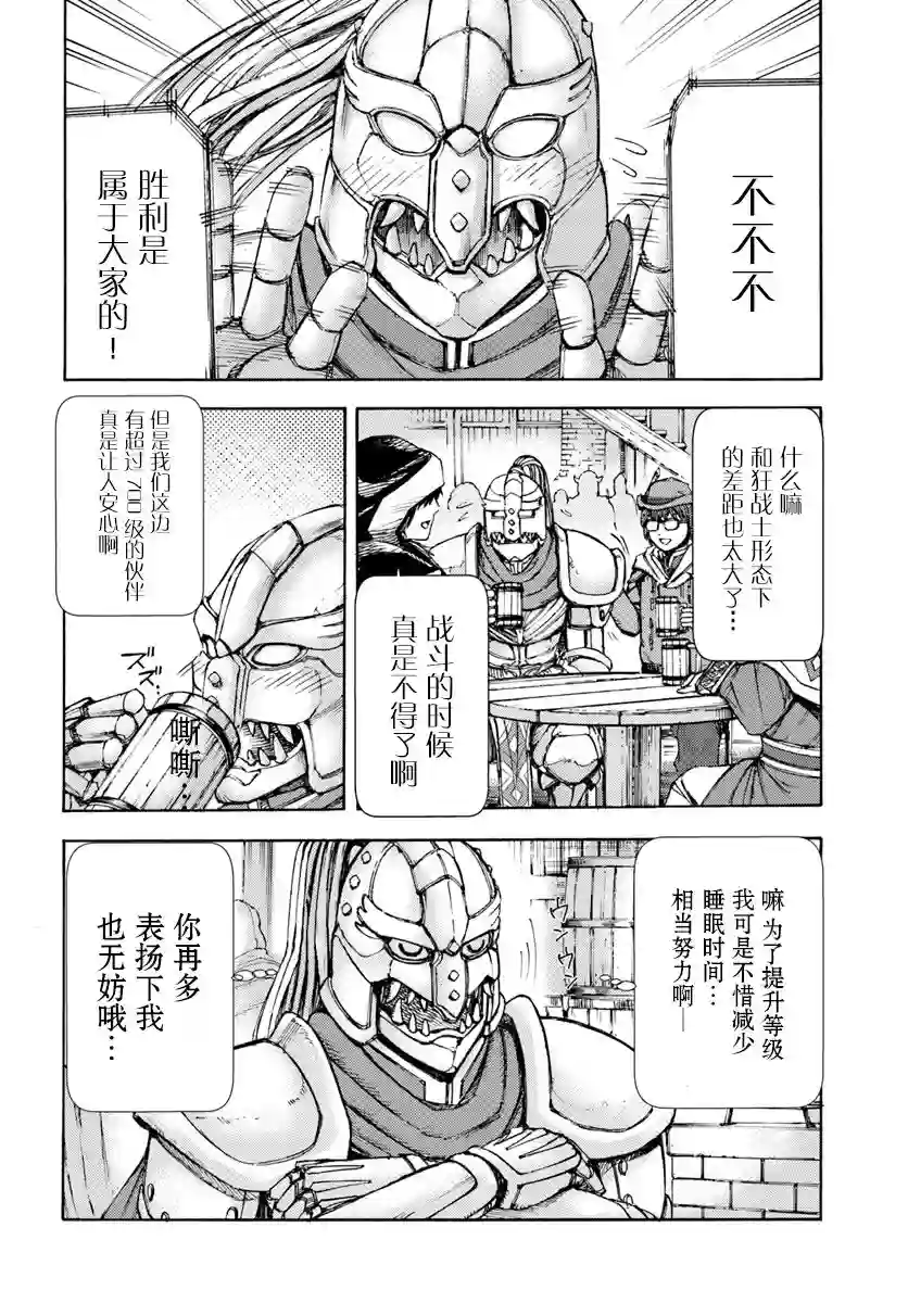 被召唤的贤者闯荡异世界第01话