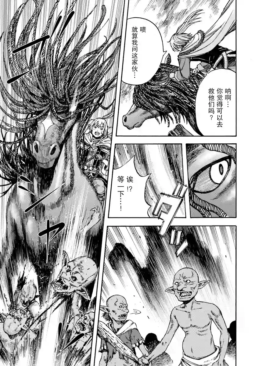 被召唤的贤者闯荡异世界第02话