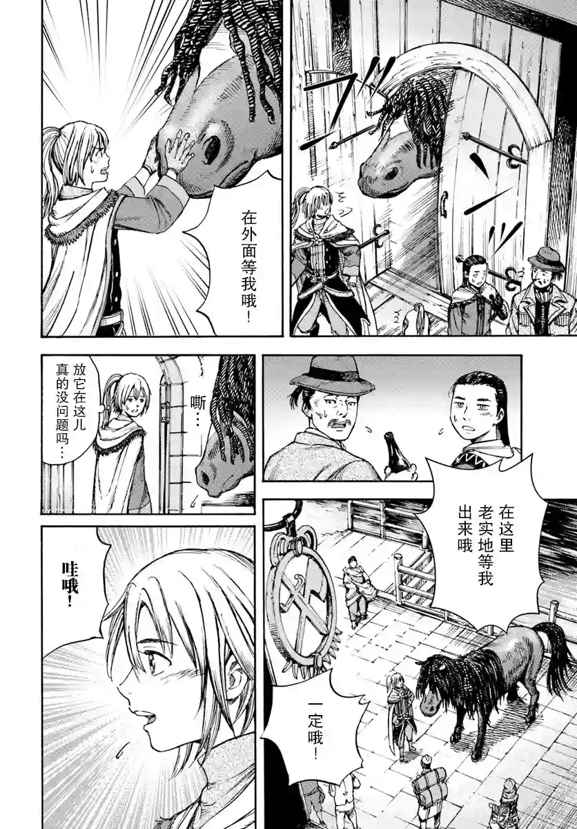 被召唤的贤者闯荡异世界第02话