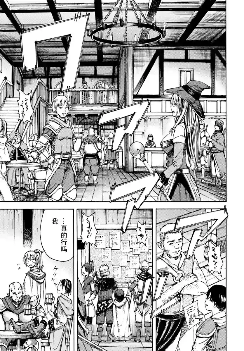 被召唤的贤者闯荡异世界第02话