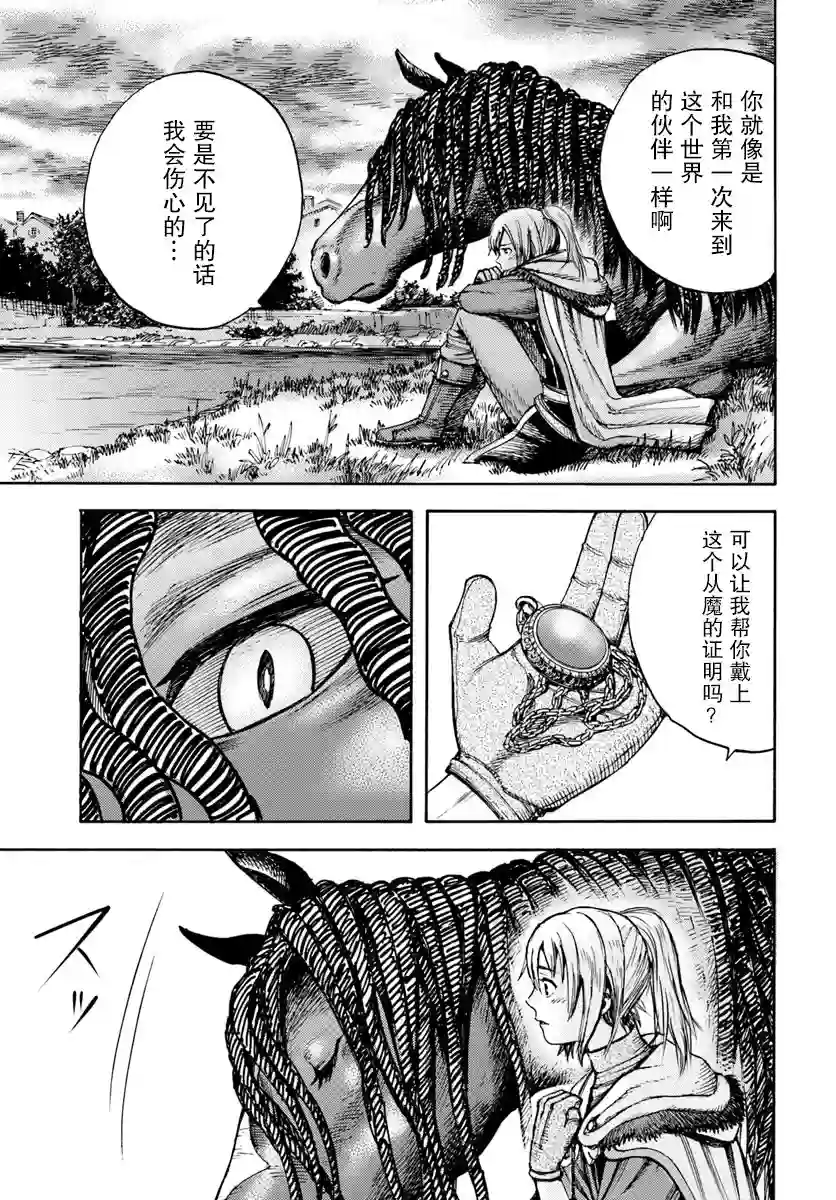 被召唤的贤者闯荡异世界第02话