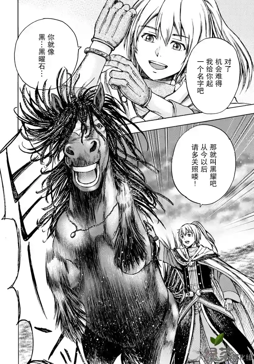 被召唤的贤者闯荡异世界第02话