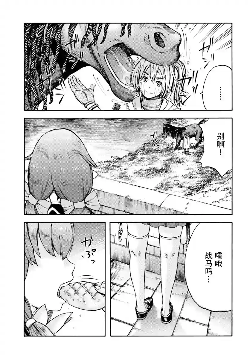 被召唤的贤者闯荡异世界第02话