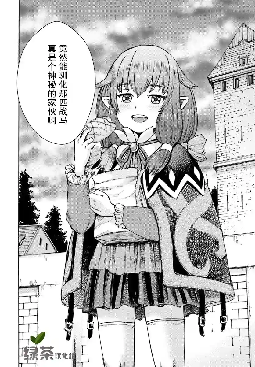 被召唤的贤者闯荡异世界第02话