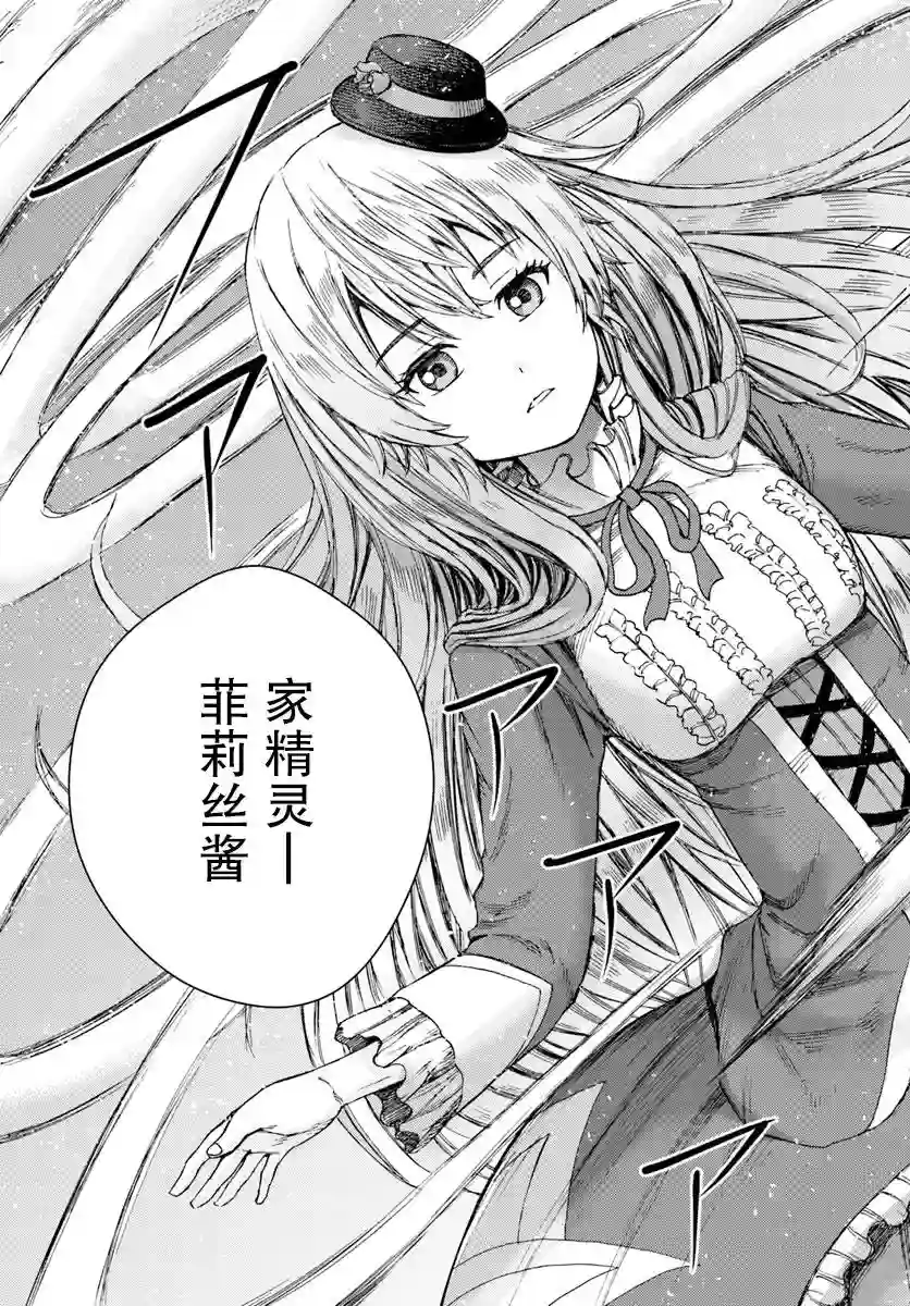 被召唤的贤者闯荡异世界第04话