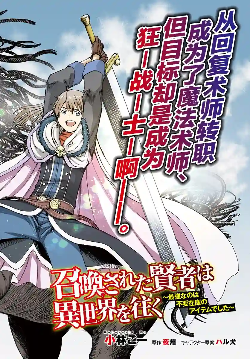 被召唤的贤者闯荡异世界第05话