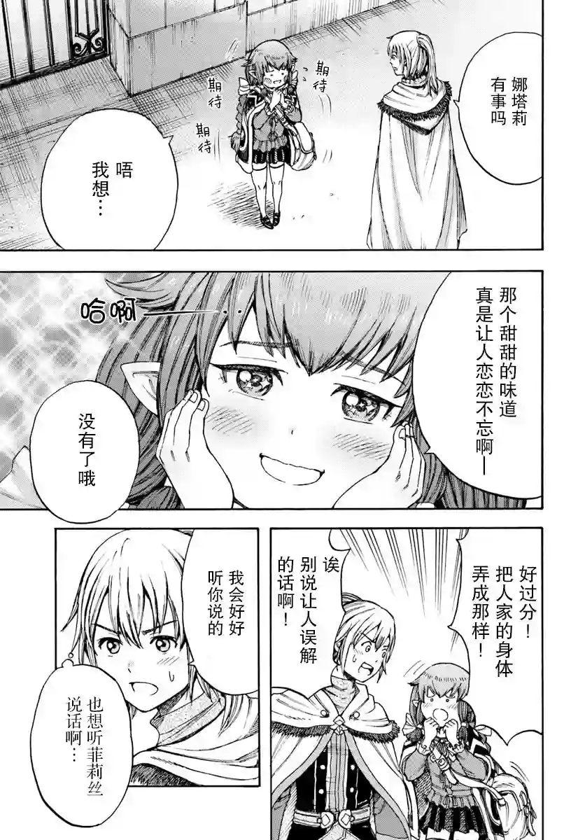 被召唤的贤者闯荡异世界第05话