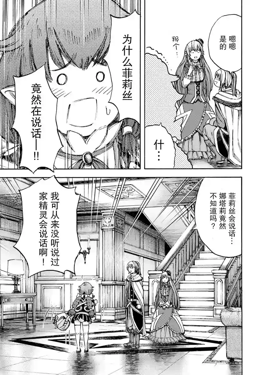 被召唤的贤者闯荡异世界第05话