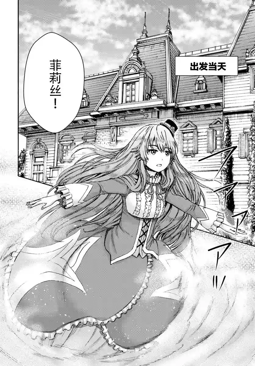 被召唤的贤者闯荡异世界第05话