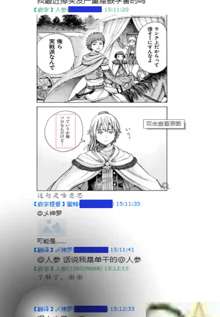 被召唤的贤者闯荡异世界第05话