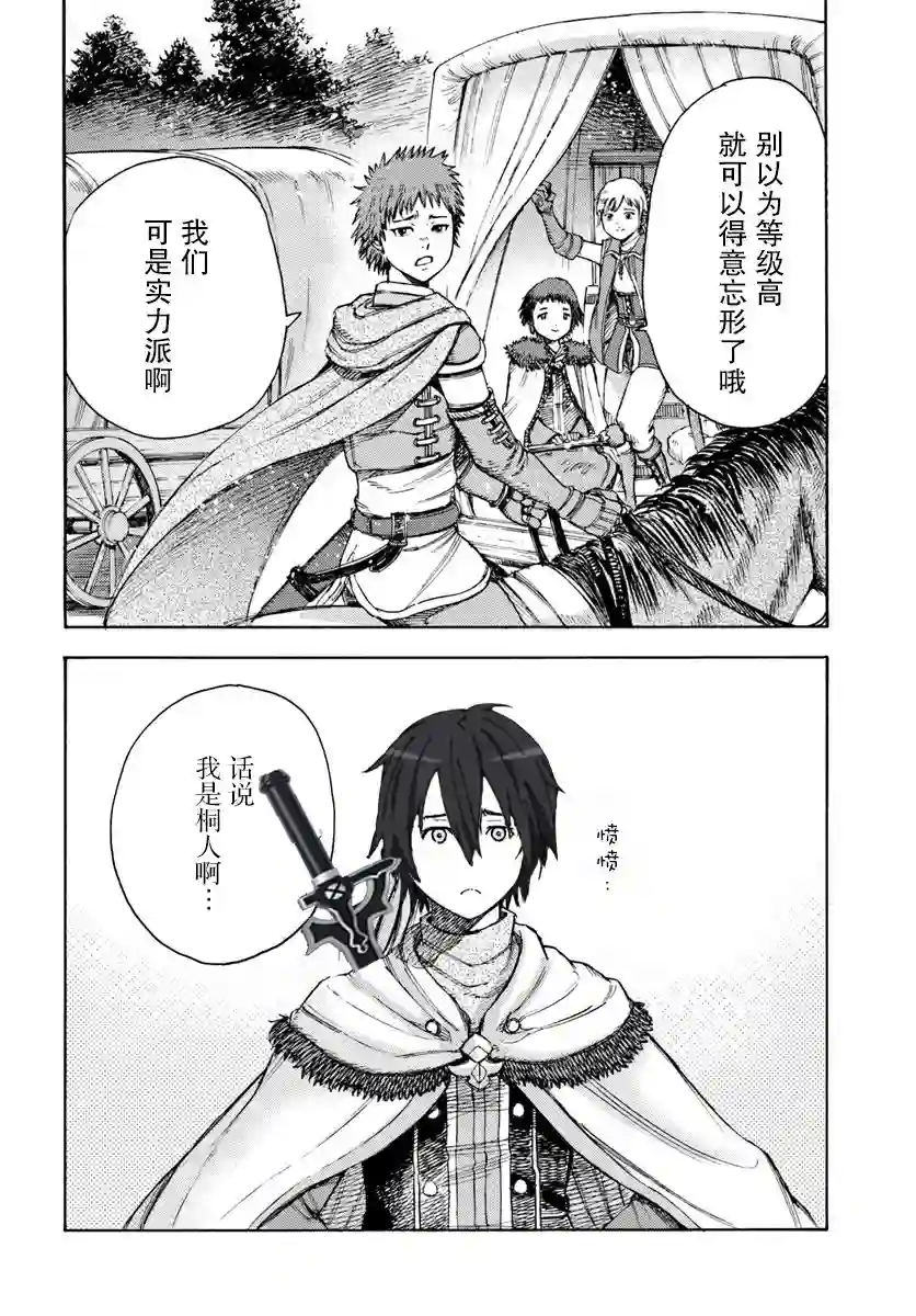 被召唤的贤者闯荡异世界第05话