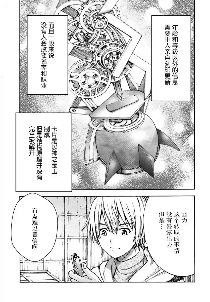 被召唤的贤者闯荡异世界第05话