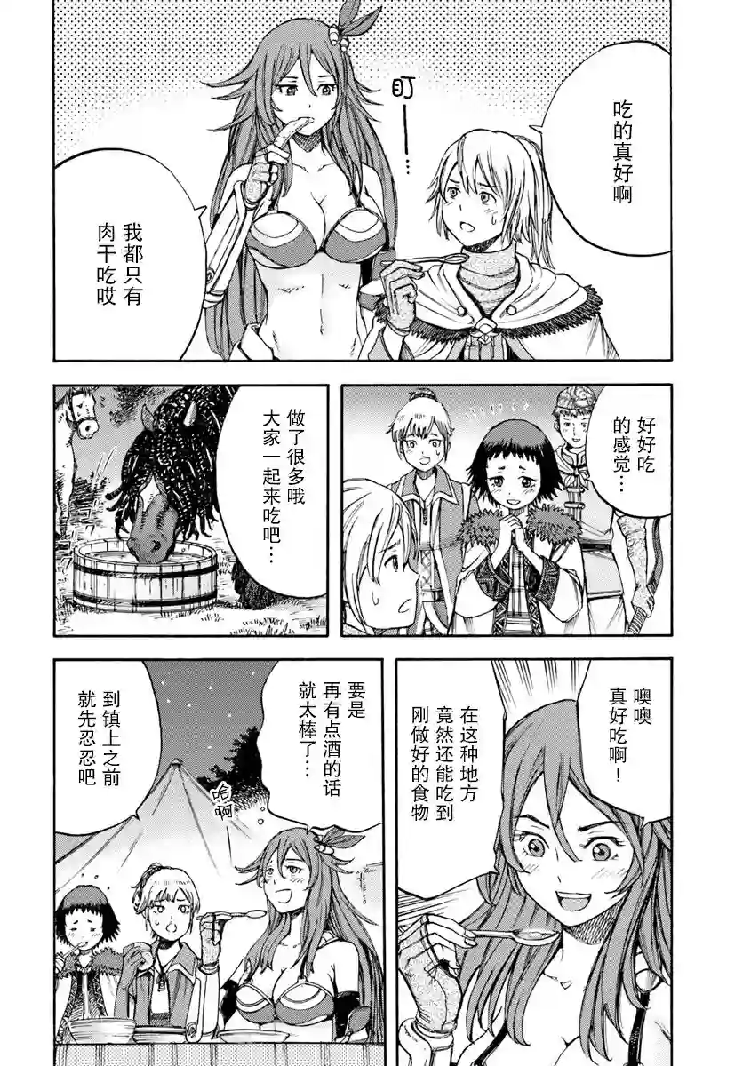 被召唤的贤者闯荡异世界第06话