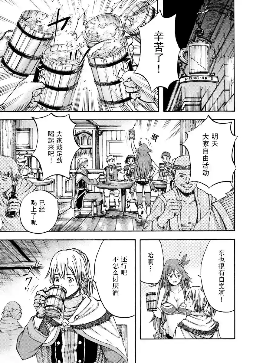 被召唤的贤者闯荡异世界第06话