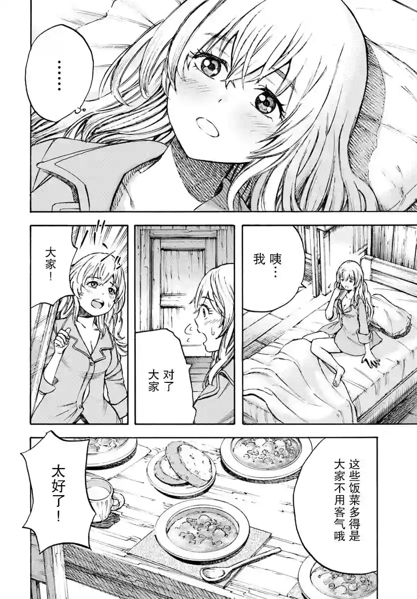 被召唤的贤者闯荡异世界第06话