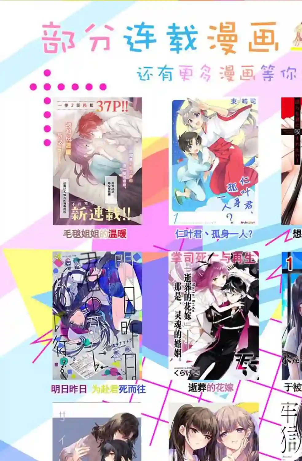 被召唤的贤者闯荡异世界第06话