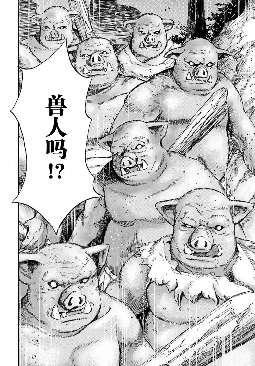 被召唤的贤者闯荡异世界第07话