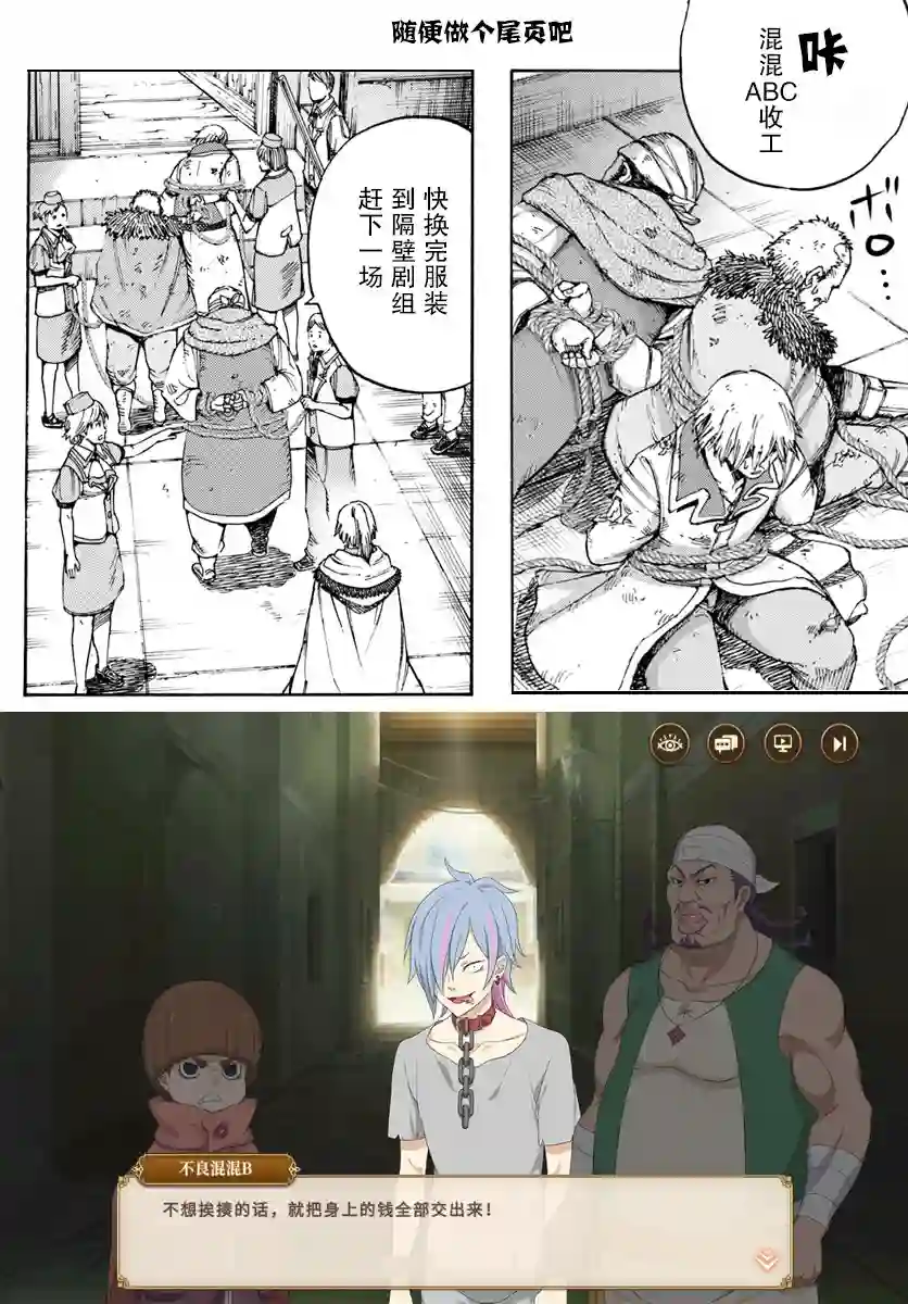 被召唤的贤者闯荡异世界第07话