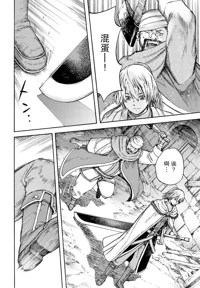 被召唤的贤者闯荡异世界第07话