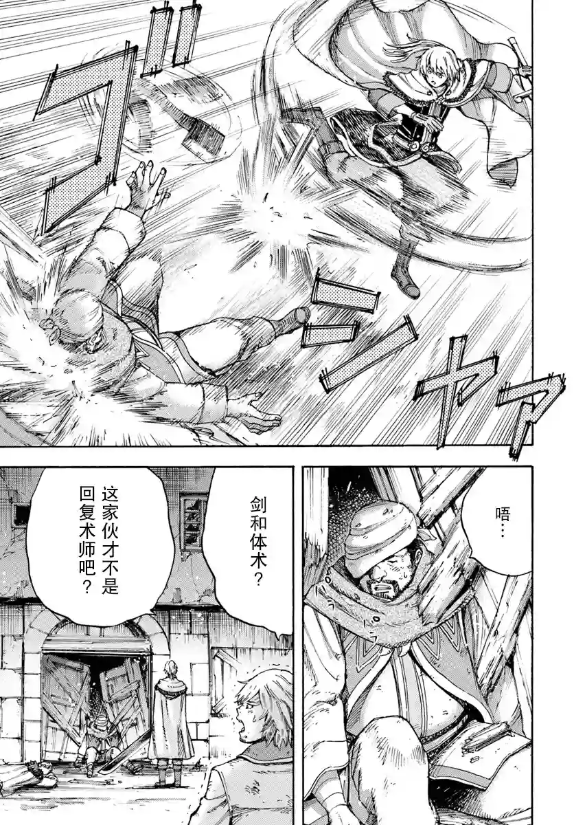 被召唤的贤者闯荡异世界第07话