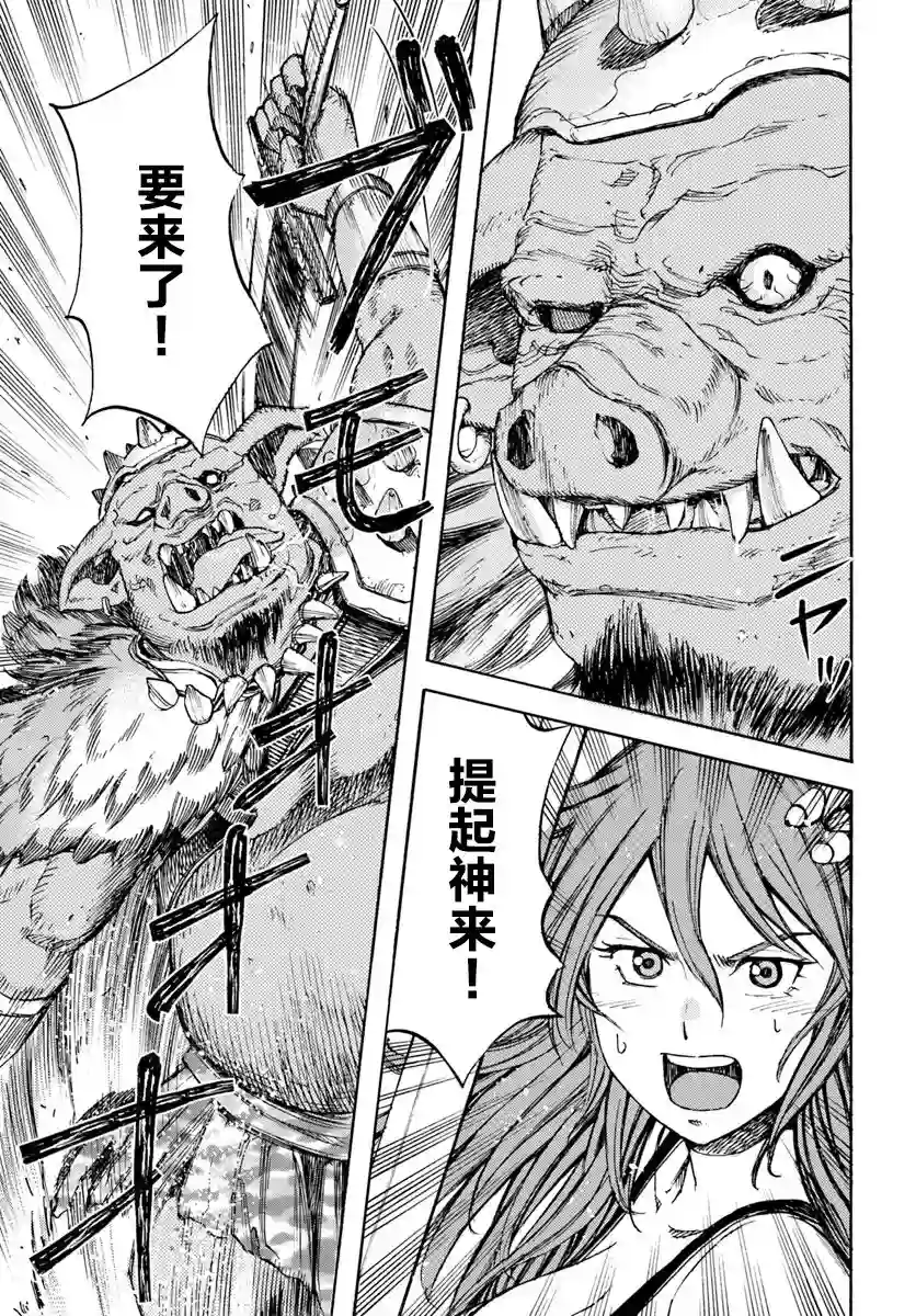 被召唤的贤者闯荡异世界第08话