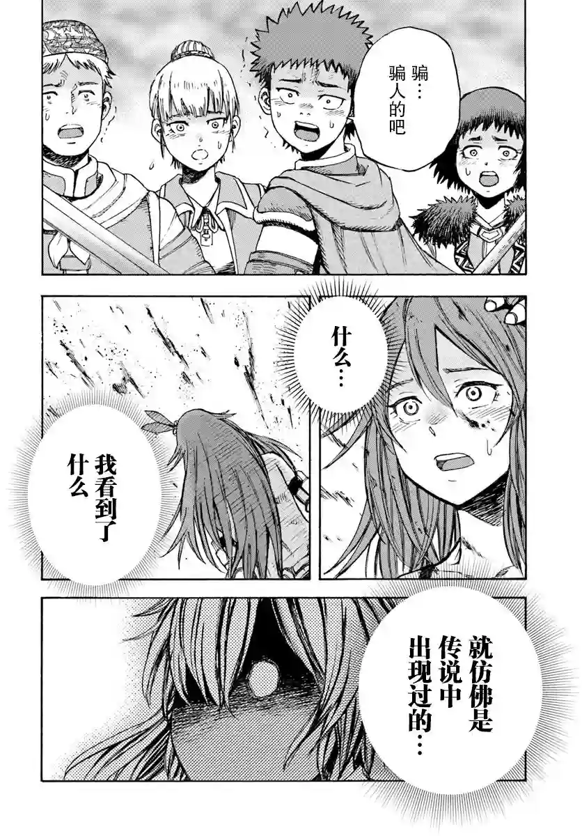 被召唤的贤者闯荡异世界第08话