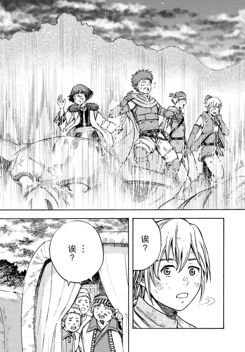 被召唤的贤者闯荡异世界第08话