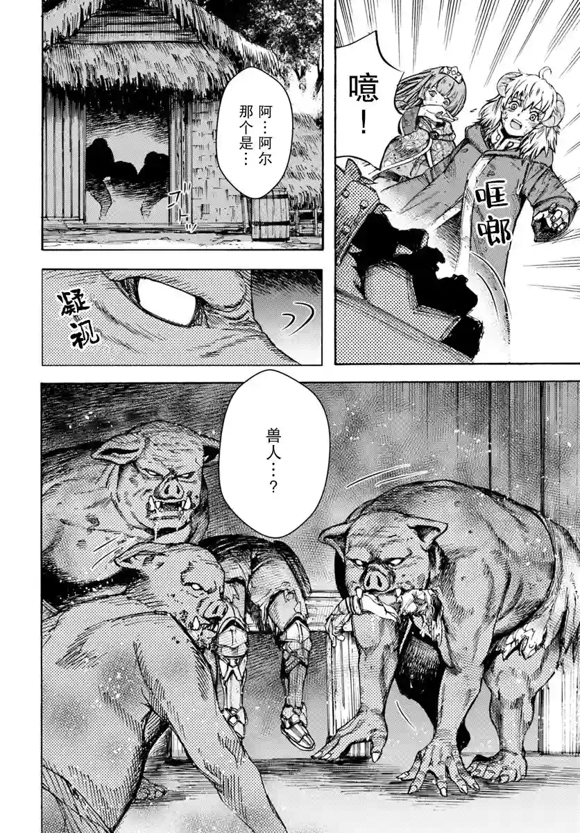 被召唤的贤者闯荡异世界第09话