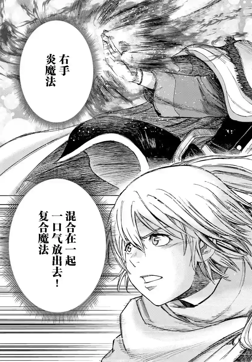 被召唤的贤者闯荡异世界第09话