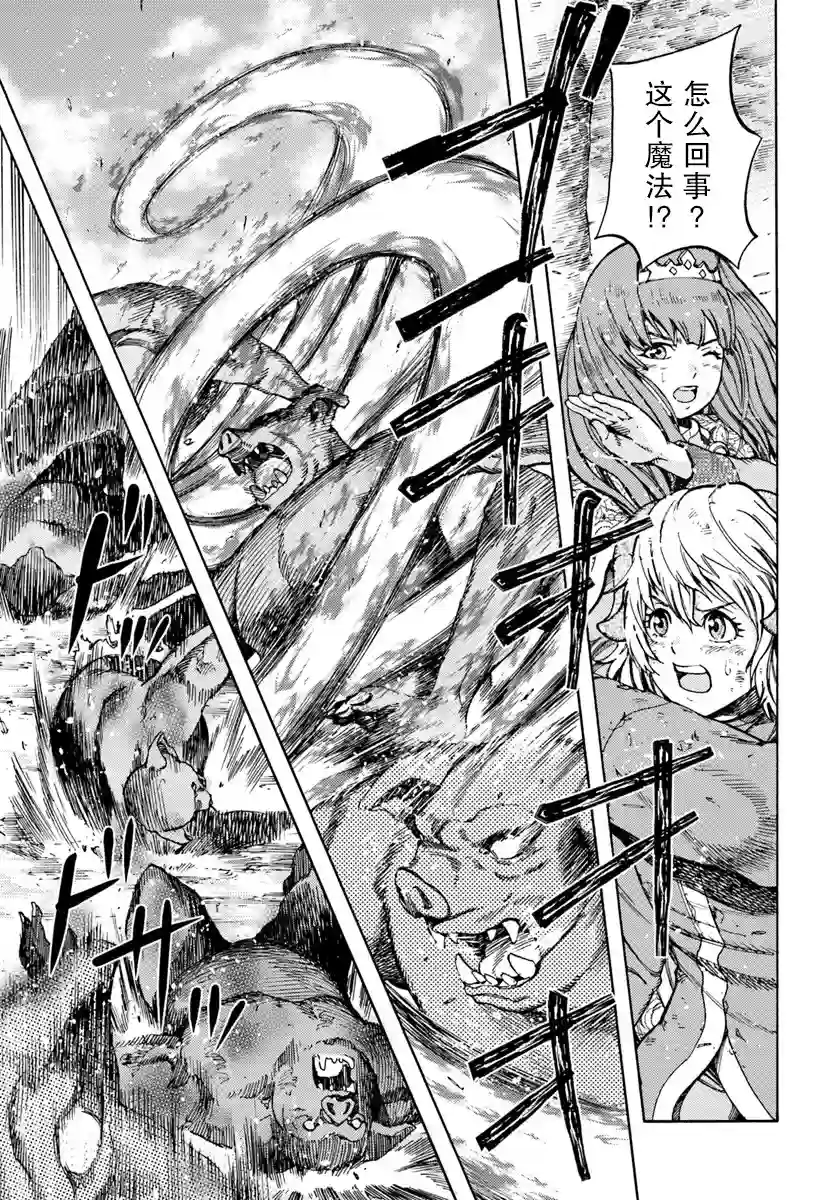 被召唤的贤者闯荡异世界第10话