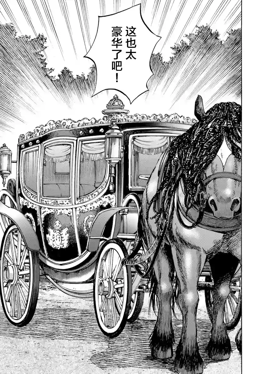 被召唤的贤者闯荡异世界第10话