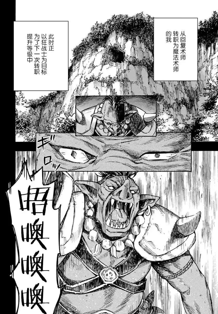 被召唤的贤者闯荡异世界第10话