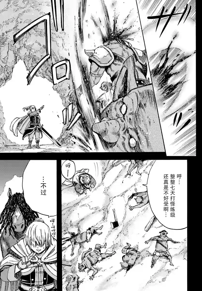 被召唤的贤者闯荡异世界第10话