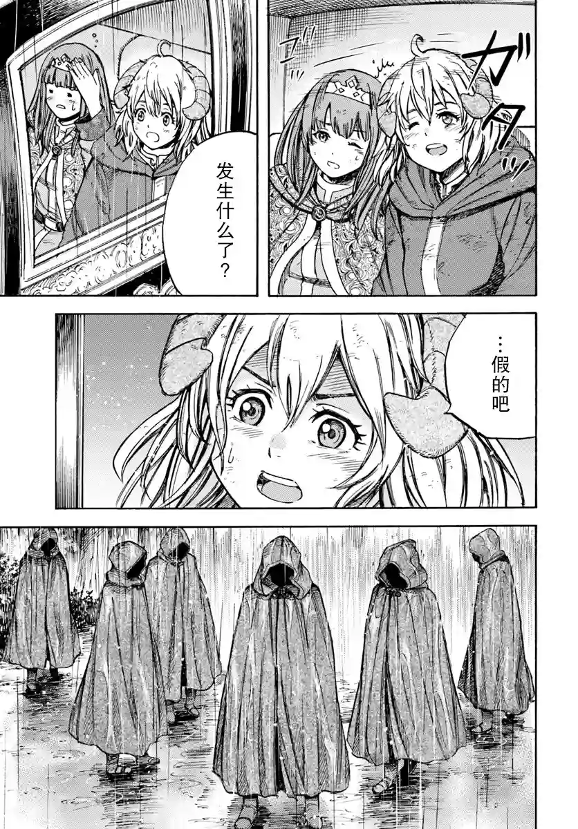 被召唤的贤者闯荡异世界第10话