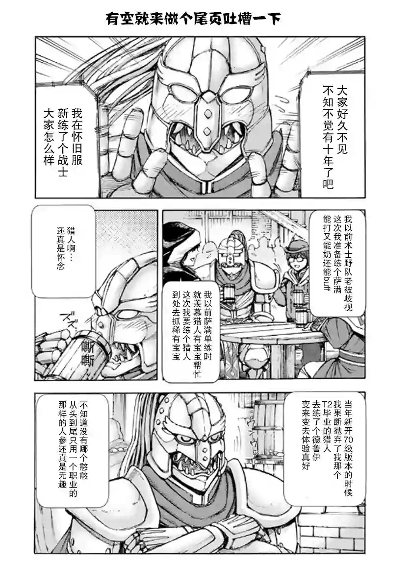 被召唤的贤者闯荡异世界第10话