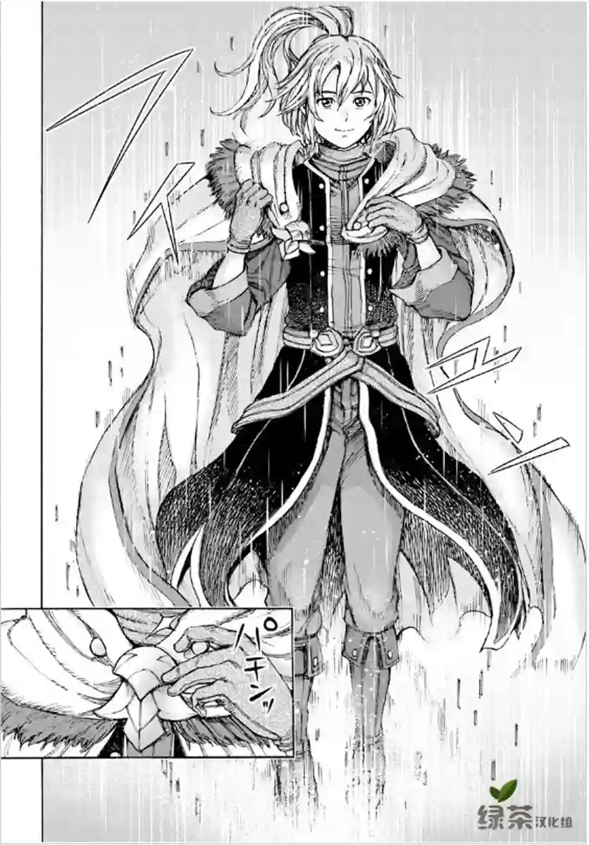 被召唤的贤者闯荡异世界第10话